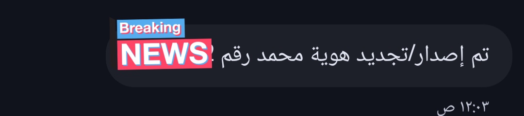 المره دي متأكد إقامتهم بتنتهي قبل إقامتي 👍