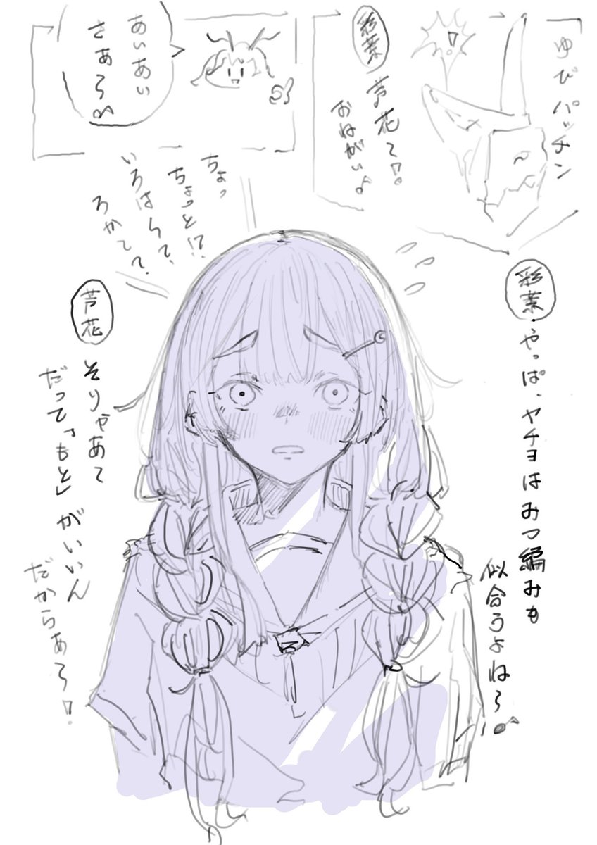 この後、真美も誘って制服デートするのいつか描きたいなって。(再掲) 