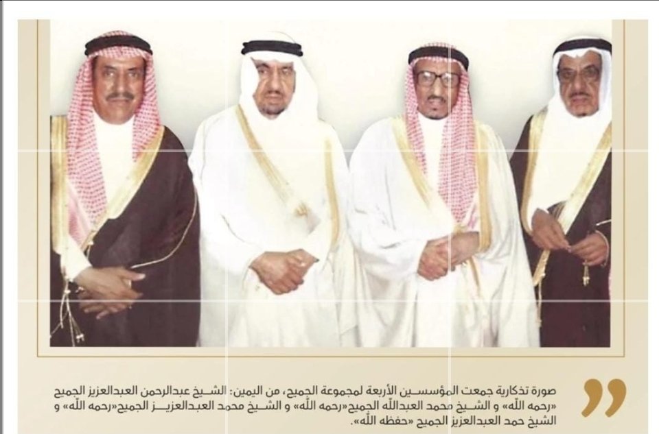 أد. عبد اللطيف الحميد tweet media
