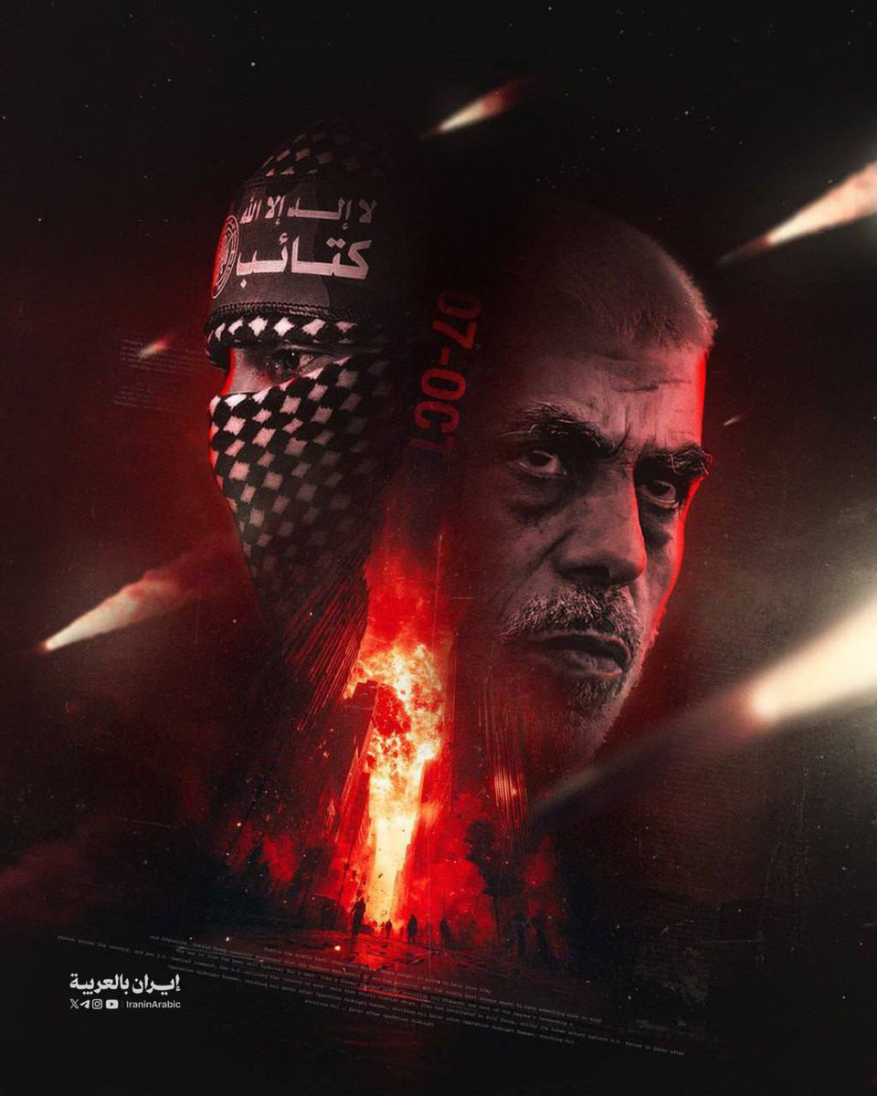 iraninarabic_ir's tweet photo. حرس الثورة الاسلامية:

نعلن توجيه ضربة صاروخية عن روح شهداء الأمة يحيى السنوار وحذيفة الكحلوت. https://t.co/ruKnsFr0zL