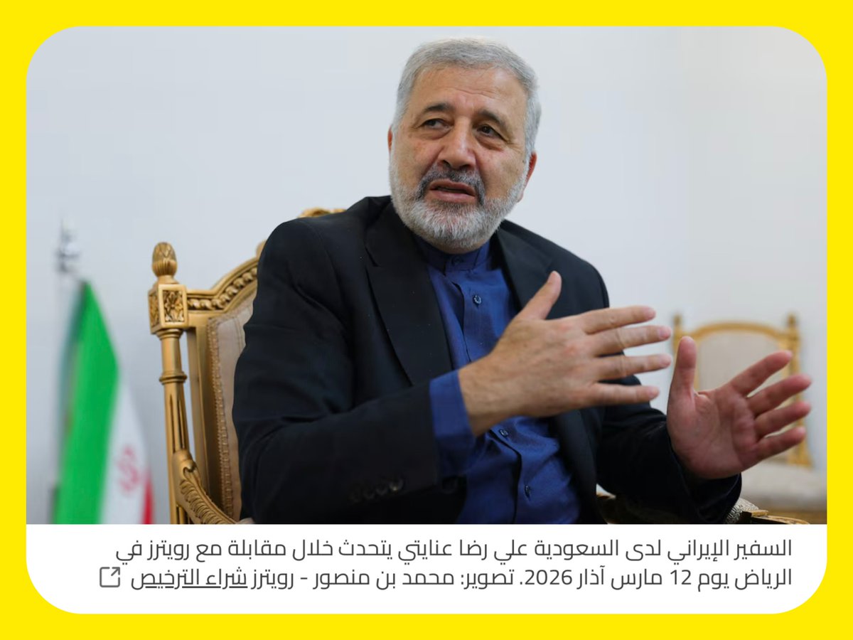 تصريح السفير الإيراني لدى المملكة بأن علاقات طهران مع دول الخليج تحتاج إلى "مراجعة جادة" هو توصيف صحيح .. لكن لسبب مختلف.

فمبدأ حسن الجوار يفترض ألا تُقصف المدن والمناطق المدنية في دول الجوار، وألا تتناقض التصريحات الدبلوماسية مع ما يحدث على الأرض.

خلال السنوات الماضية، كلما