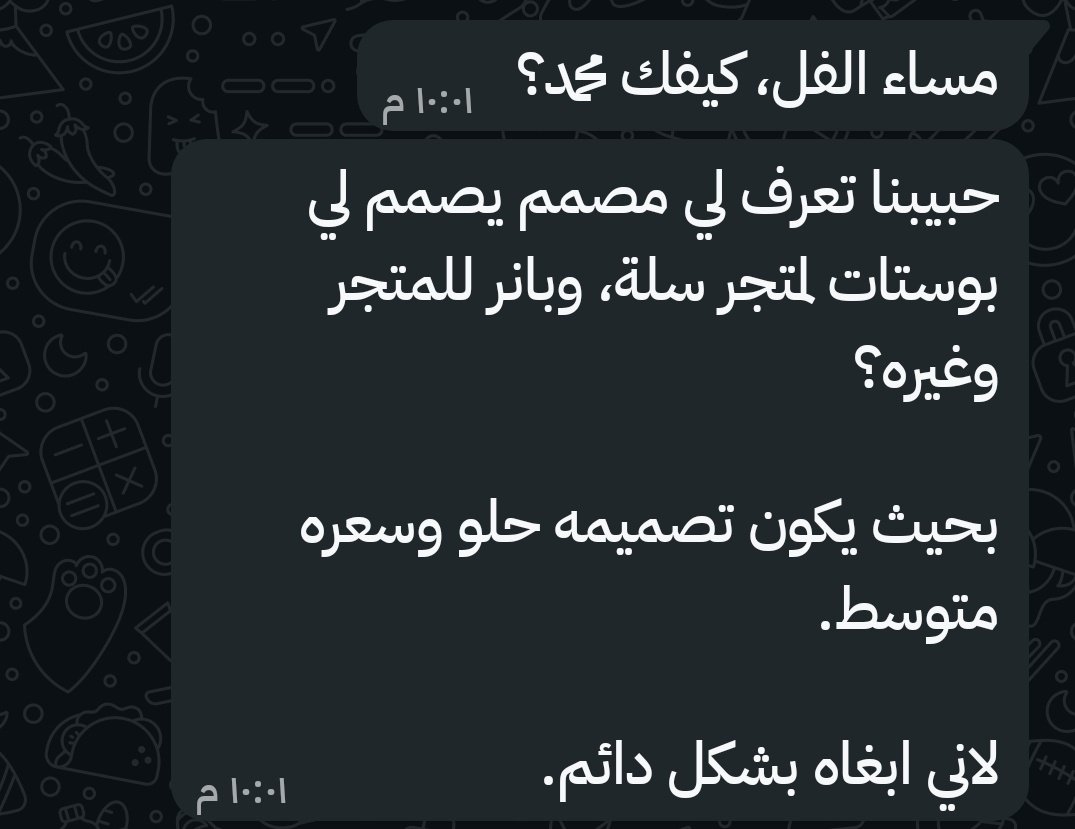 محمد شوشه | مصمم tweet media