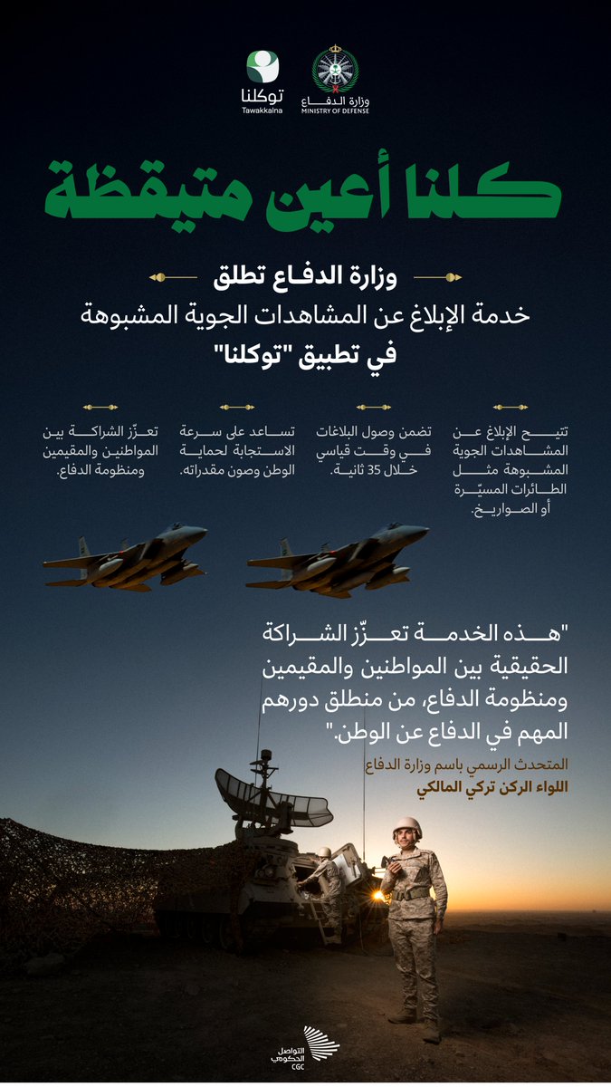 التواصل الحكومي tweet media