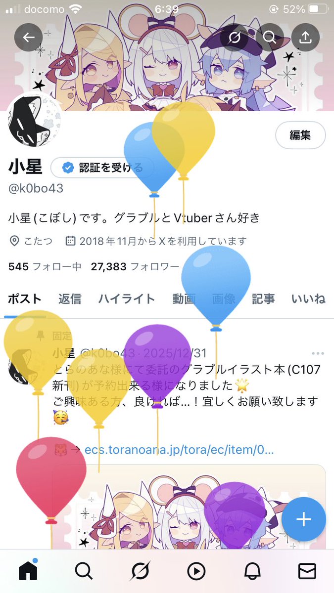 小星 tweet media