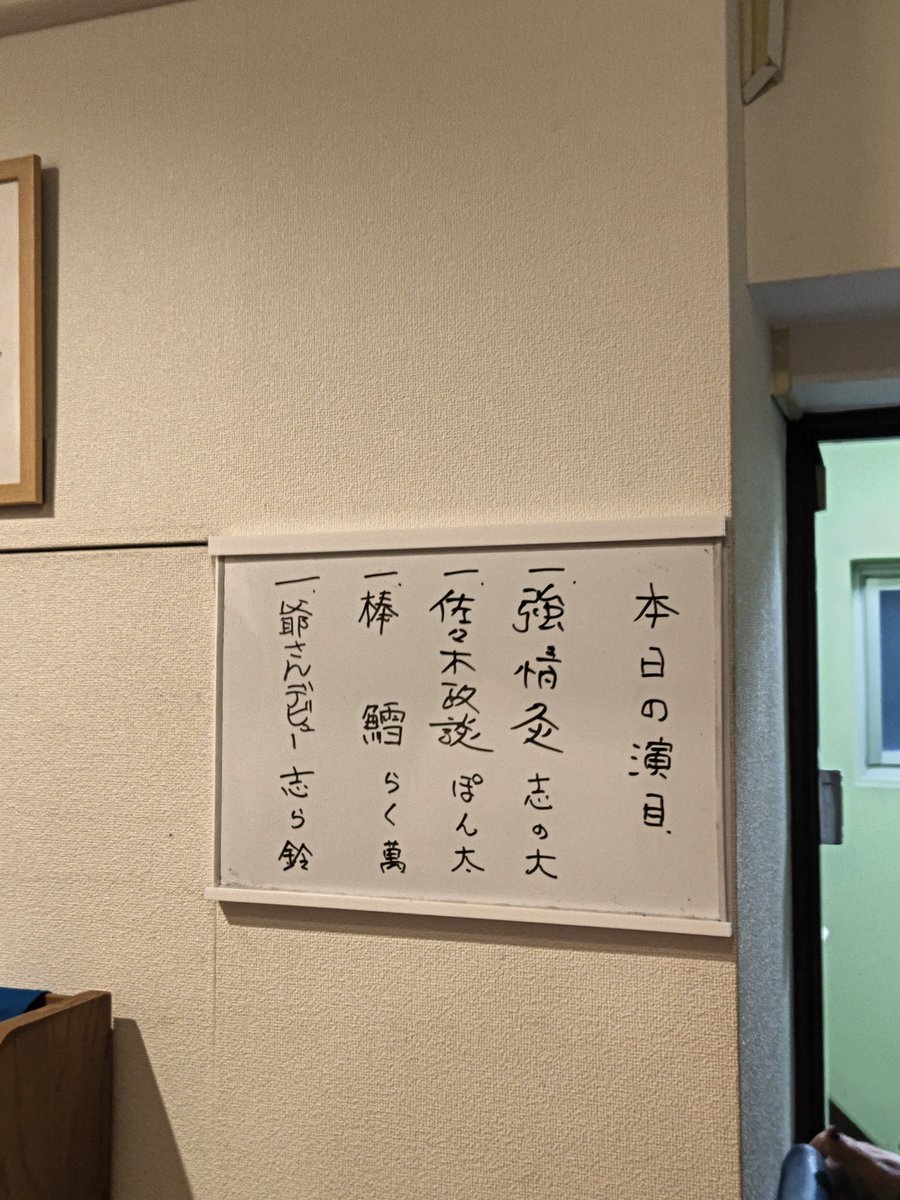 八丈島樫立「富次朗商店」 tweet media