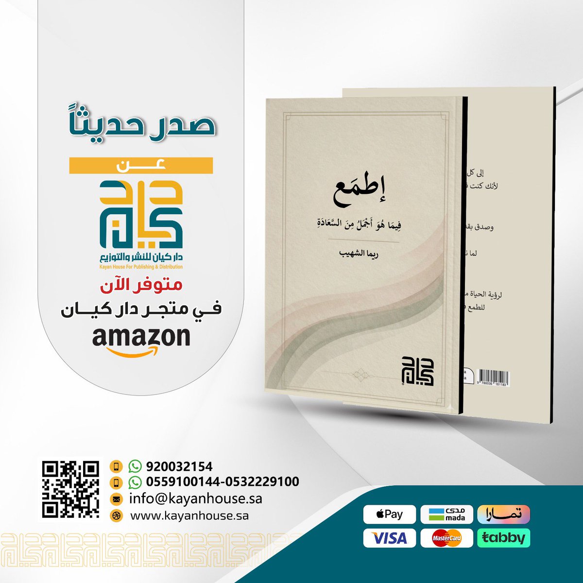 دار كيان | Kayan House tweet media