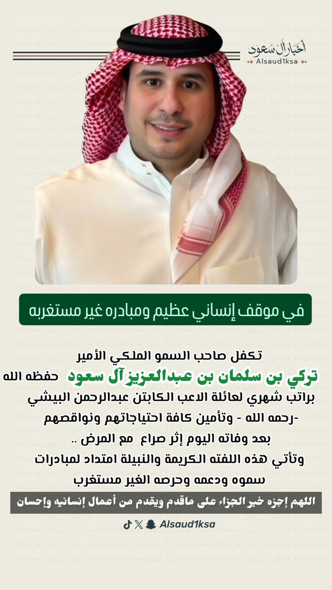 أخبار آل سعود KSA tweet media