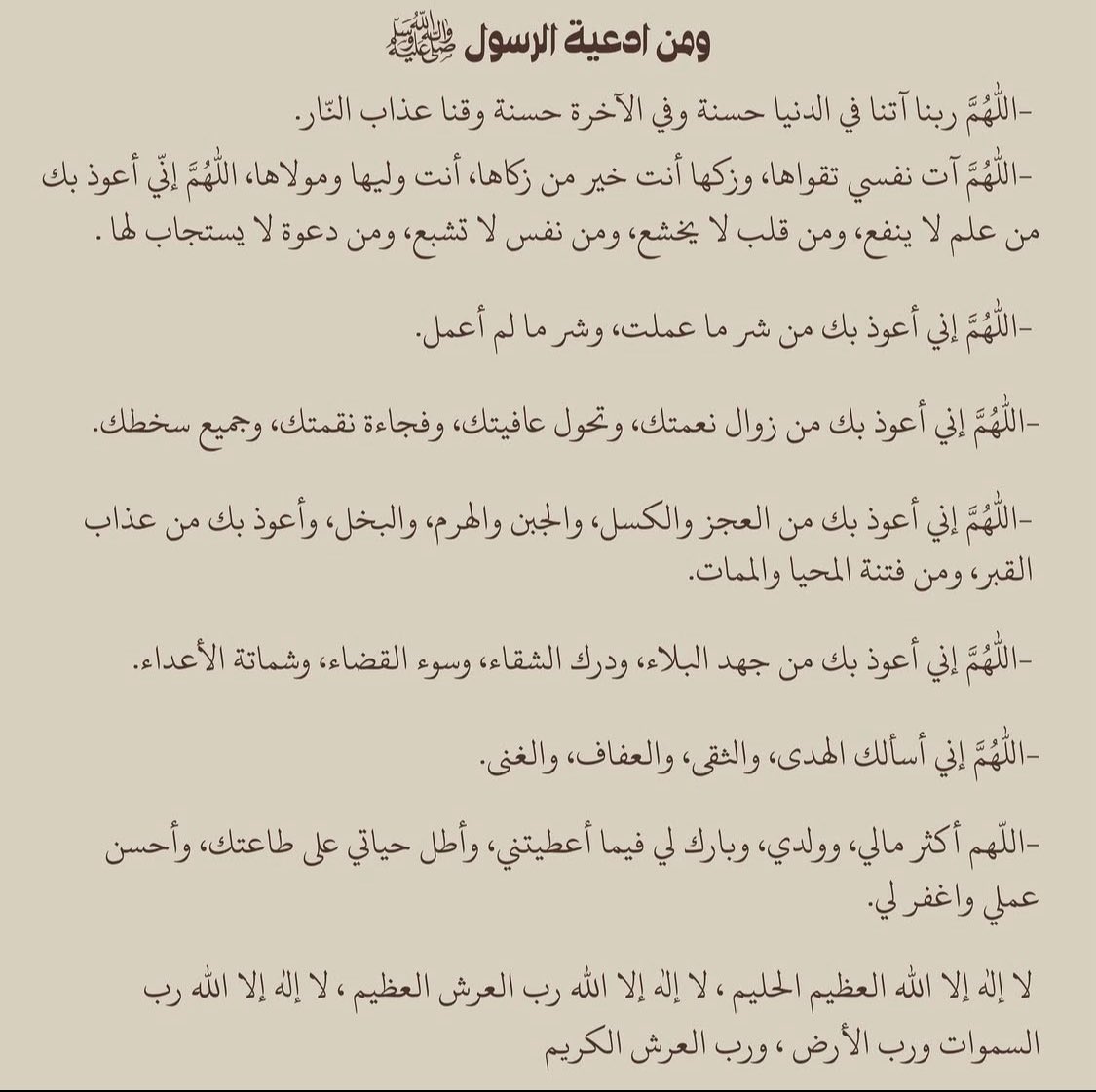 Su | 🇸🇦 (@mimiriir) on Twitter photo 