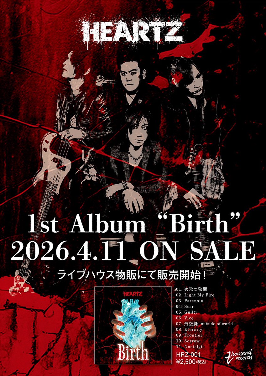 HEARTZ_official's tweet photo. 【RELEASE information詳細発表】
1st album 『Birth』
全11曲収録 ¥2500(税込)
4/11(土) より発売開始。
LIVE会場物販にてお買い求め下さい。
絶賛、予約受付中です‼️ https://t.co/2mAI7RBBSE