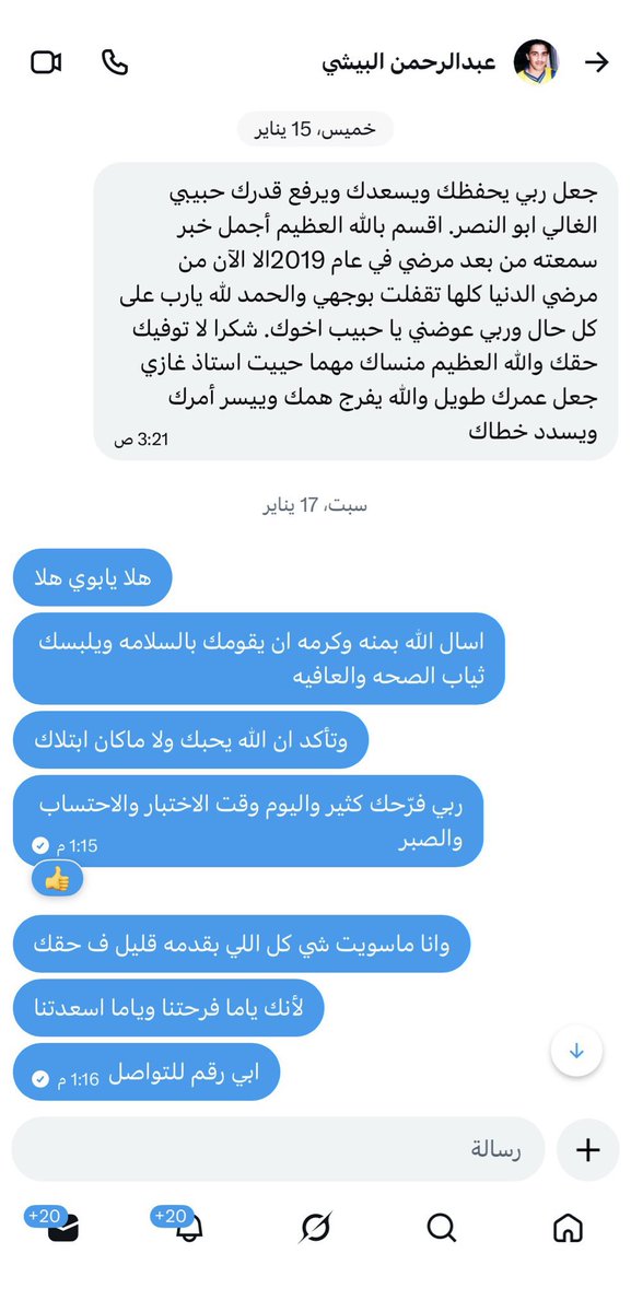 ردعــان tweet media