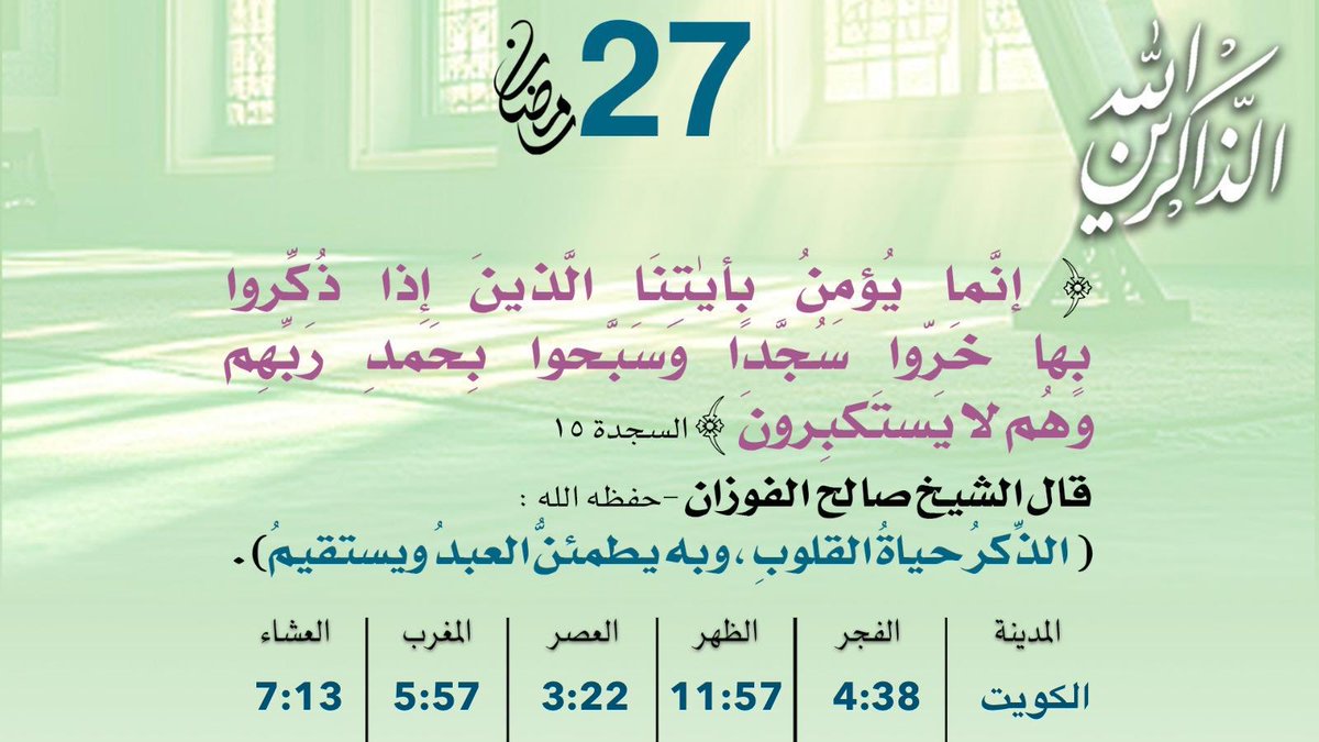 aputurkey's tweet photo. (( 27 )) رمضان https://t.co/NGrtNLVrrZ
