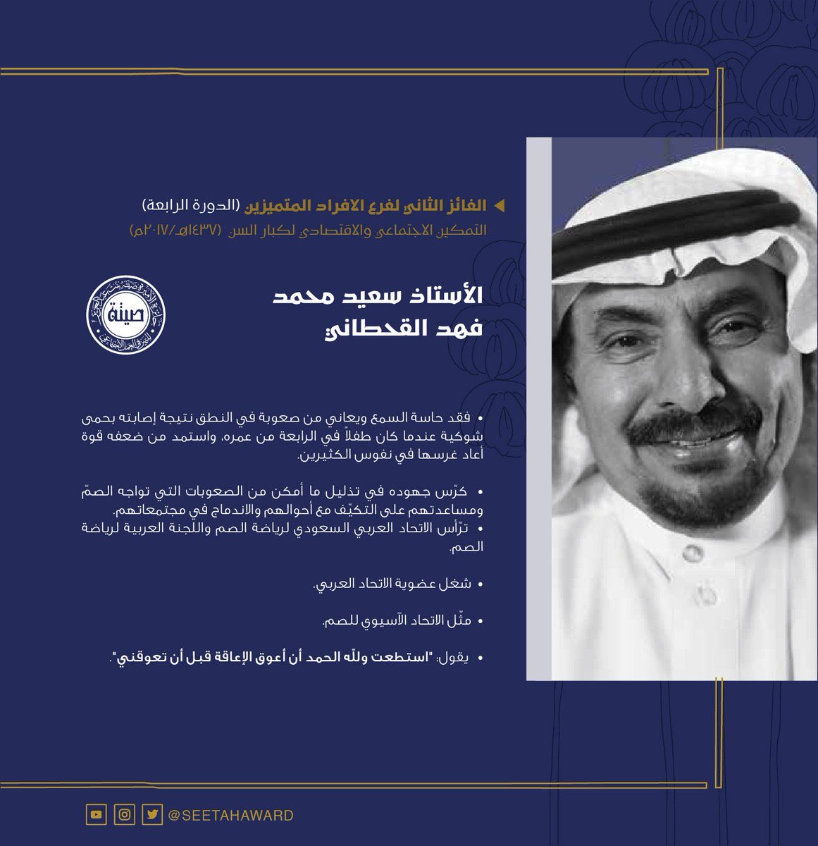 سطام عبدالعزيز الفهيد tweet media