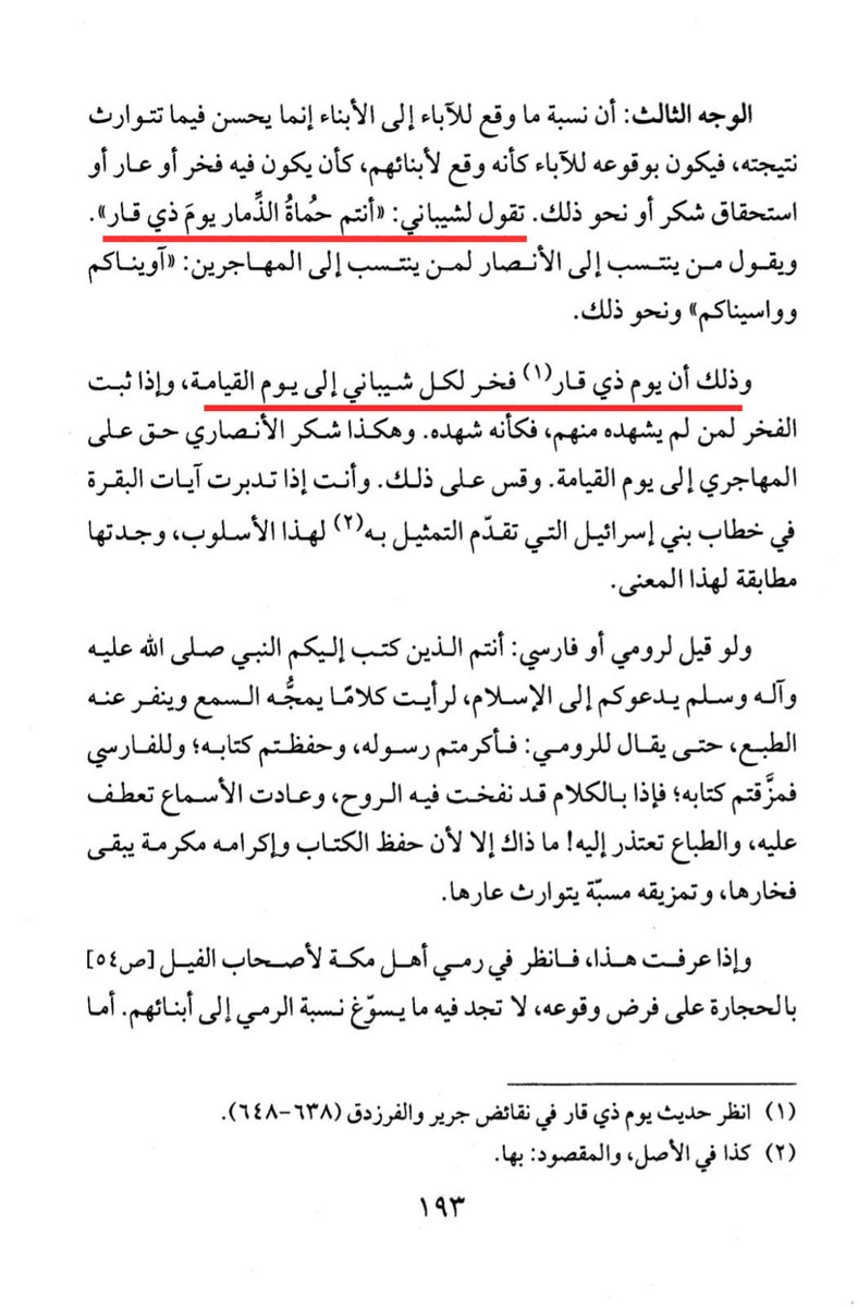 من بني شيبان tweet media