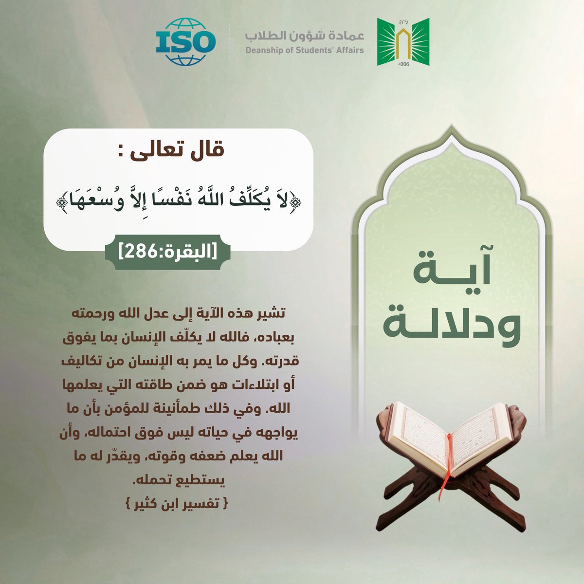 عمادة شؤون الطلاب بجامعة تبوك tweet media