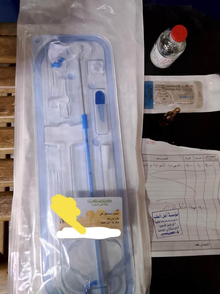 Ғaтмa Al-Zahra tweet media