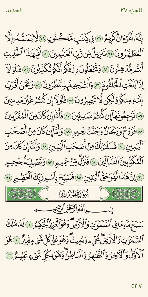 ختمة. tweet media