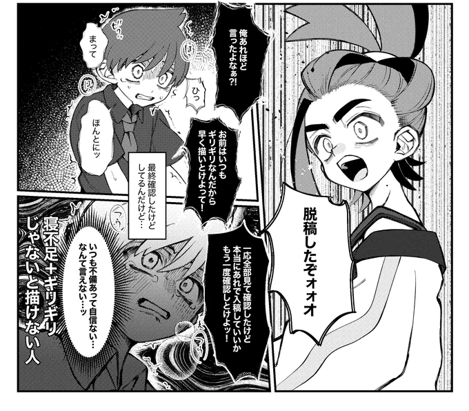 入稿したので寝る。 