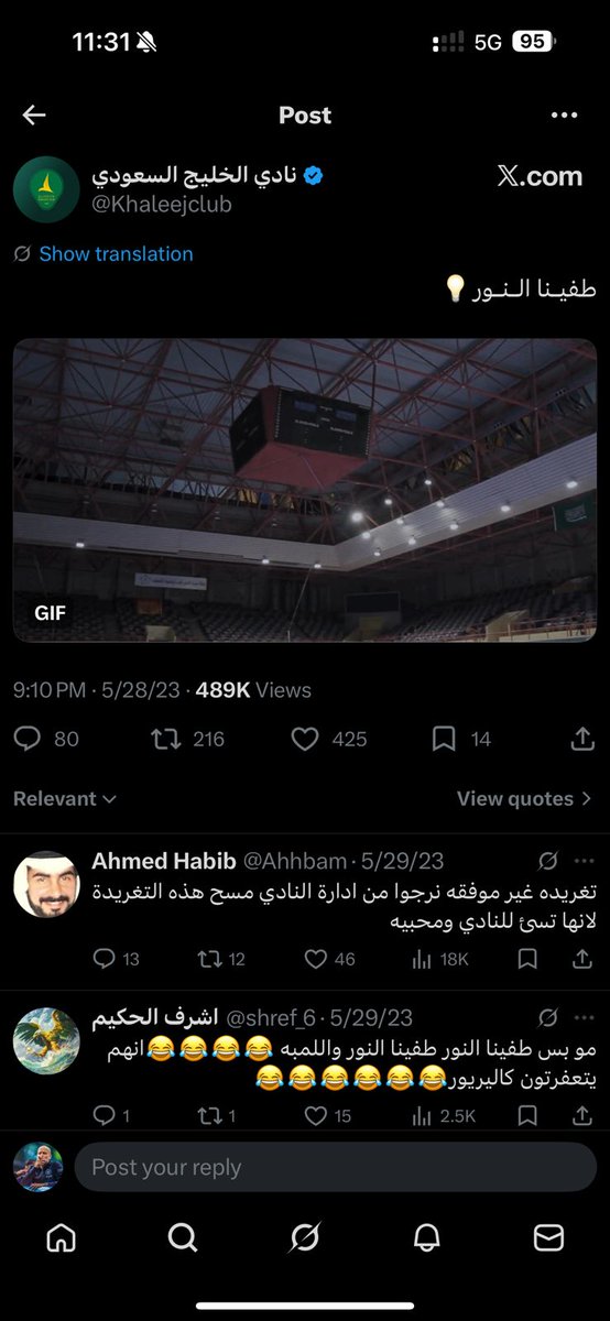 me_do14's tweet photo. الجماعة حساسين وايد 😭😭 https://t.co/kXDAzGDJ7s