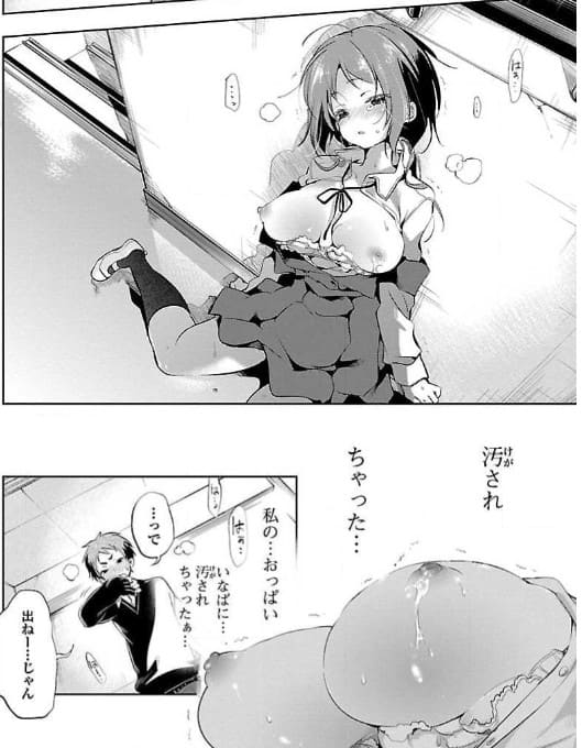 神さまの怨結びのエロシーン4