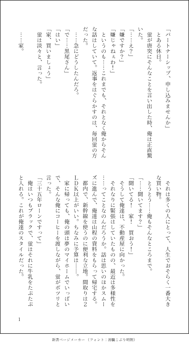 hatorihato_kt's tweet photo. #クロ月SS
ずっと一緒にいるということは。
協会黒×🏐引退月(どーせー中) https://t.co/wQv6fFty4b