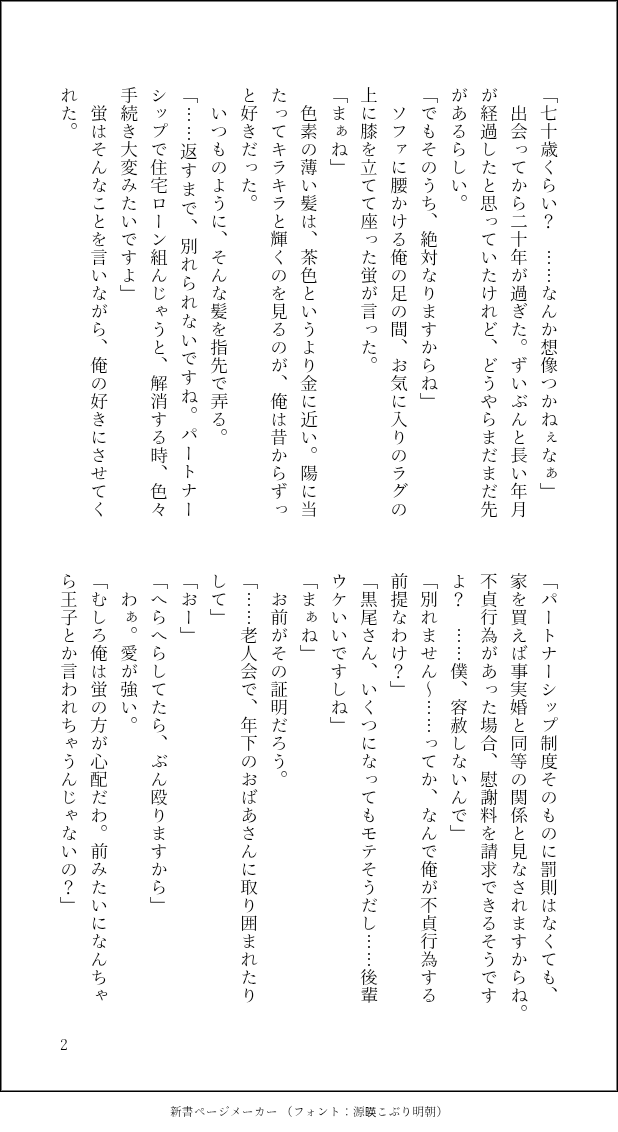 hatorihato_kt's tweet photo. #クロ月SS
ずっと一緒にいるということは。
協会黒×🏐引退月(どーせー中) https://t.co/wQv6fFty4b
