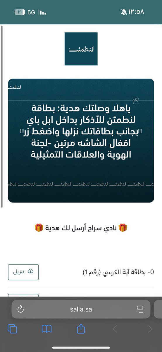 Hadeel |IRM tweet media