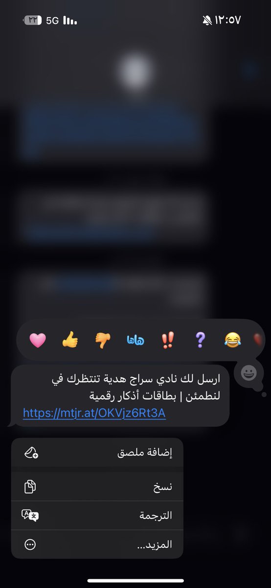 Hadeel |IRM tweet media
