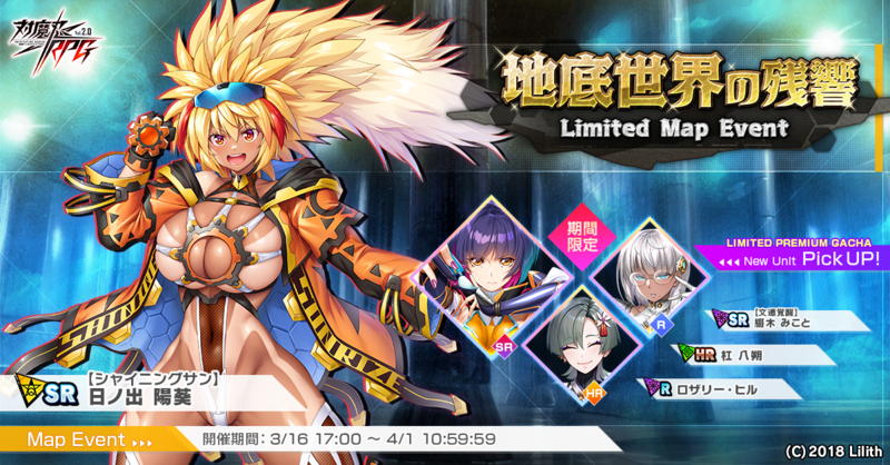 対魔忍RPG』にて【文遁覚醒】綴木 みことが期間限定ピックアップ