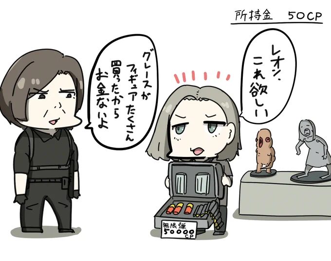 グレースとお買い物 