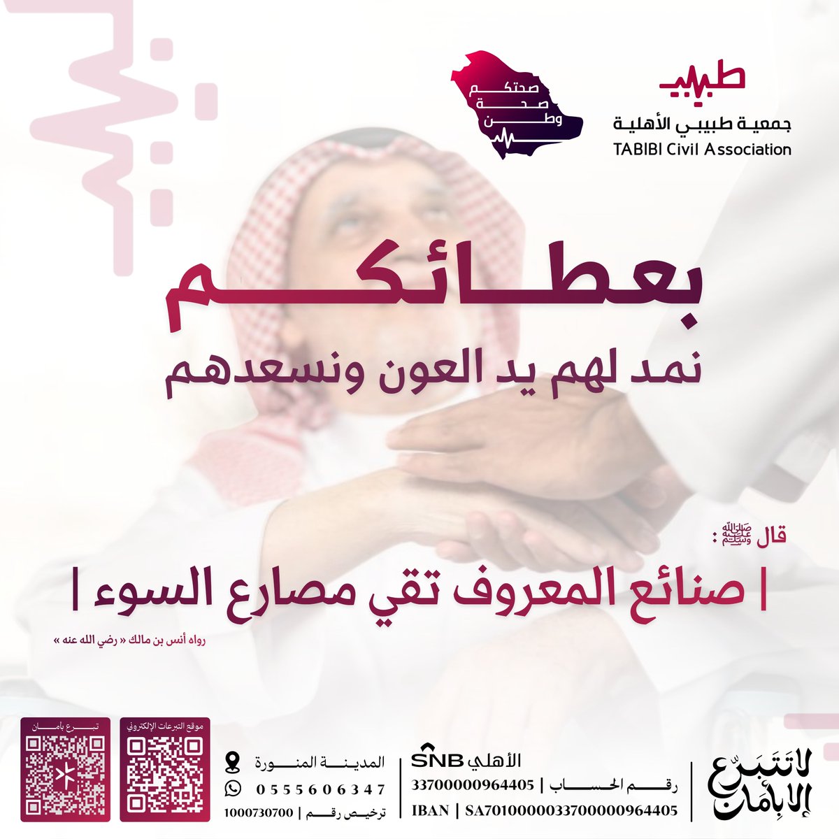 طبيبي|صحتكم صحة وطن🩺 tweet media