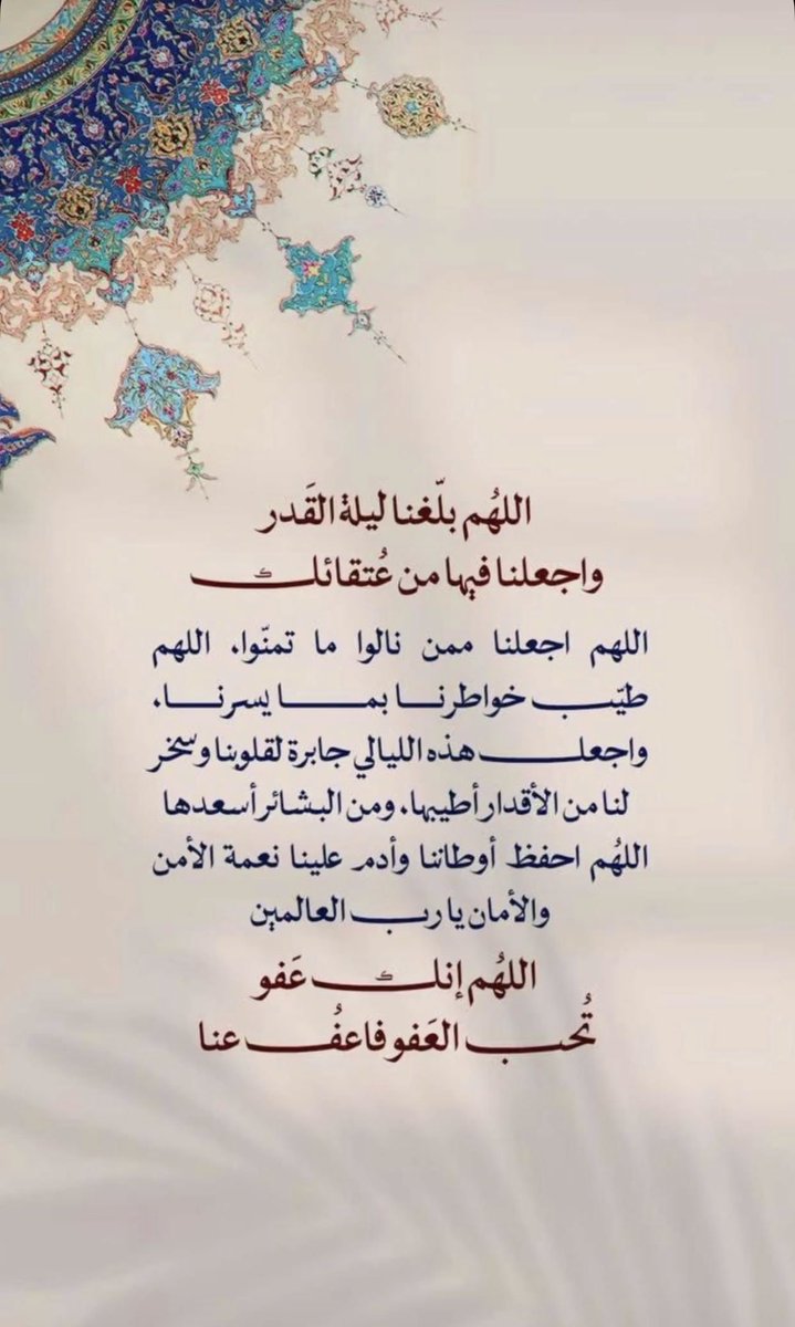hsa9993's tweet photo. #رمضان
#ليله_٢٧ https://t.co/VQosyRk4f3