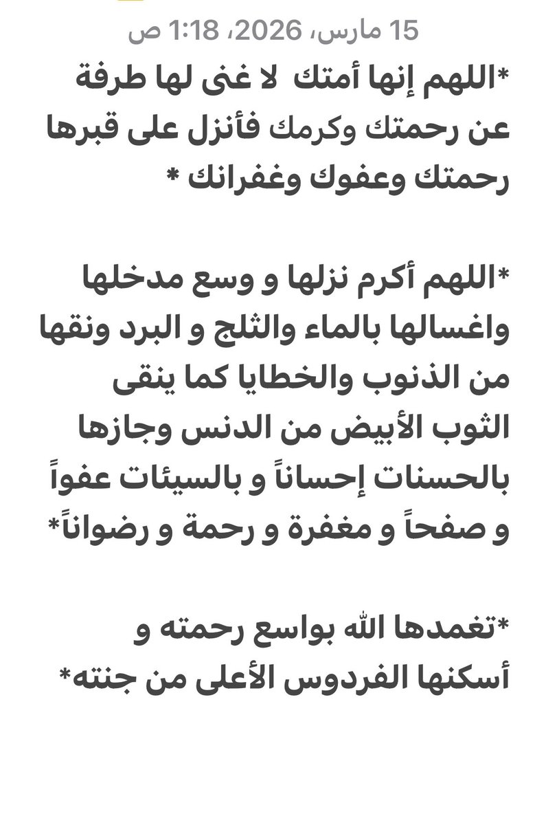 fasdt's tweet photo. #نورة_محمد_المعضاد https://t.co/pQy26gCY0A