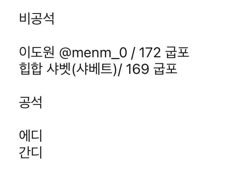 명이나물 tweet media