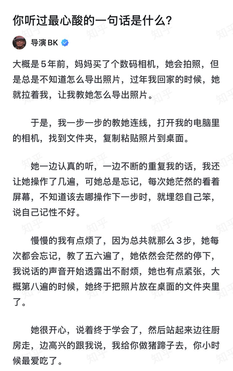 你听过最心酸的一句话是什么？