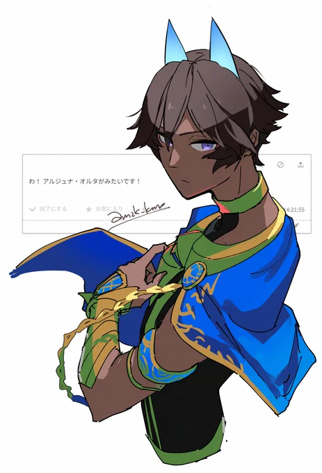 #odaibako_amzk_knr アルジュナオルタ!!!ありがとうございました～!
