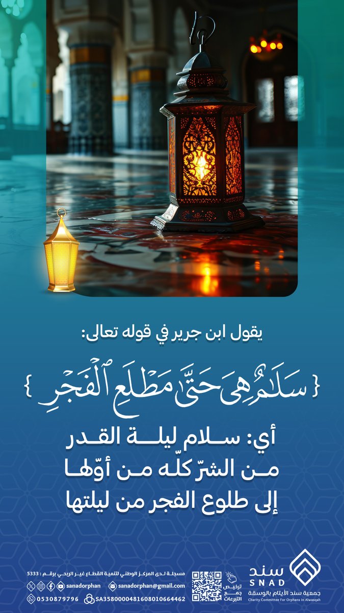 جمعية سند الأيتام tweet media