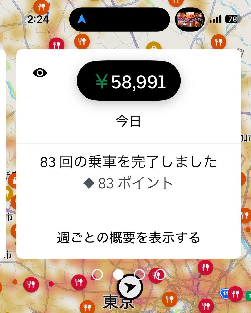 ﾅﾝﾄｶﾏﾆｱｯﾀ。