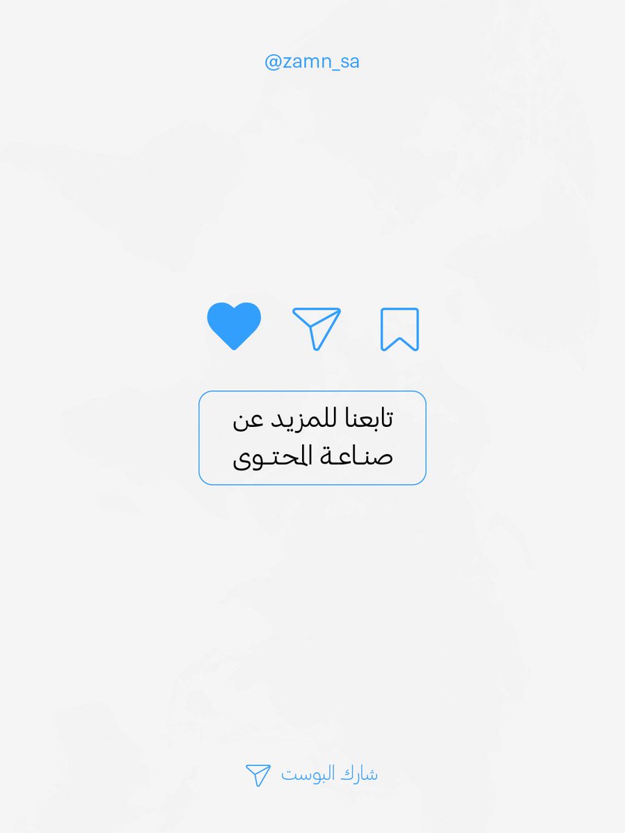 زامن | مزود منصات tweet media