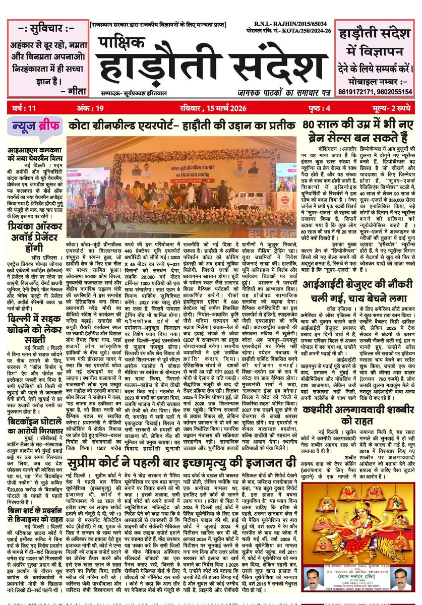 hadotikisaanan2's tweet photo. नया अंक https://t.co/Lij7xNFyhU