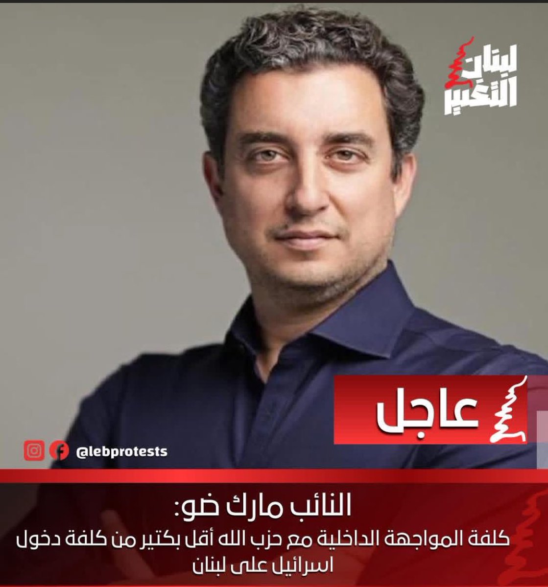 khalil_charbel's tweet photo. هيدا شو علاجه؟ هيدا بيشوف انو معركة بين الجيش اللبناني وحزب الله أفضل بكتير من معركة ضد جيش نتنياهو الجزّار!! شهداء من لبنان أهون بكتير من قتلى إسرائيليي.. إنت نائب لبناني إنت؟ https://t.co/r9SyCzVxrz