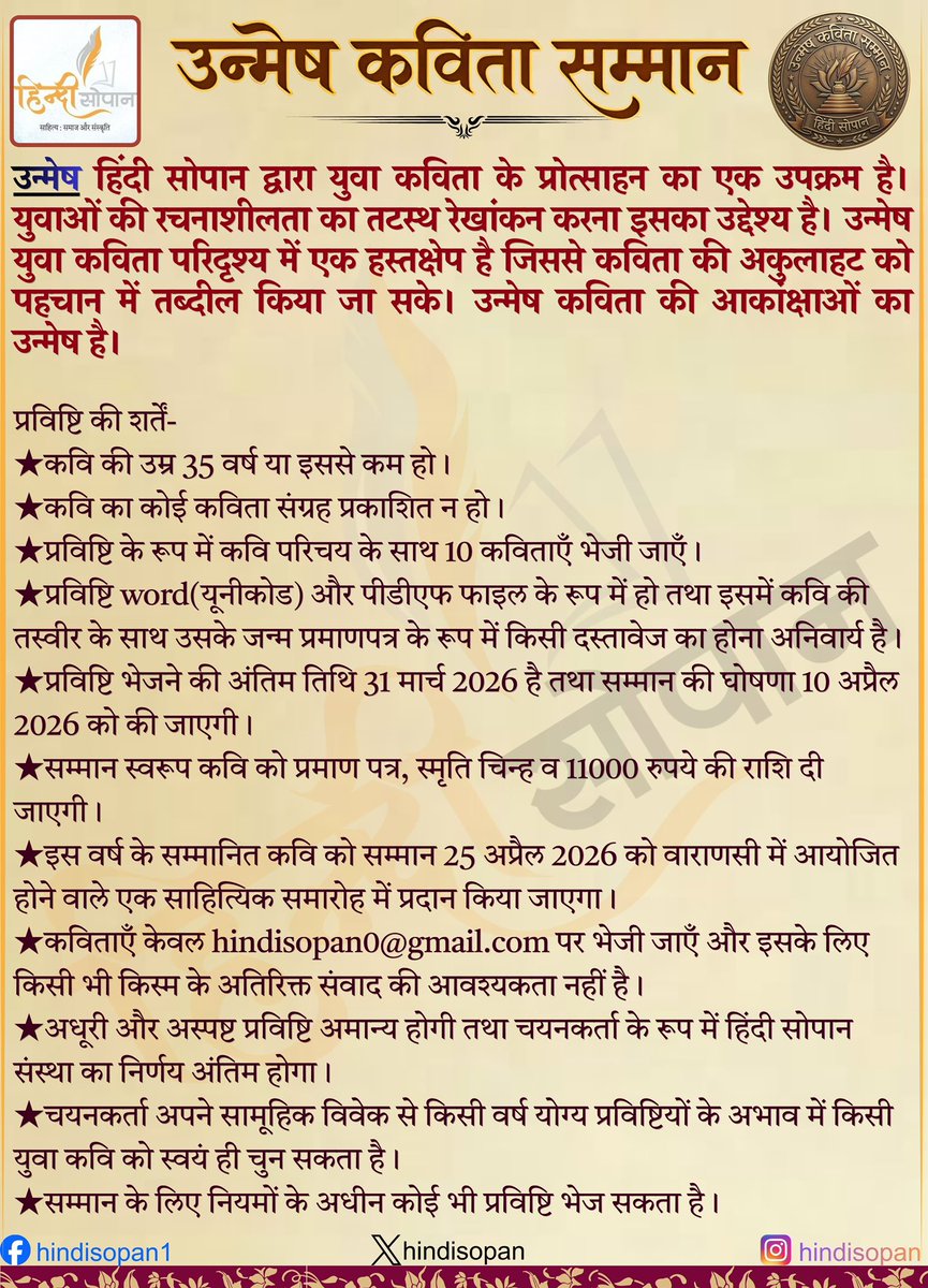 जगन्नाथ दुबे tweet media