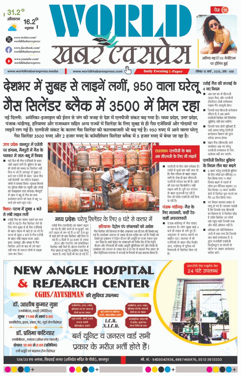 वाह भाई वाह रे पेट्रोलियम मंत्री जी कितना झूठ बोलेंगे?
संसद भवन में बोलना और धरातल पर हकीकत कुछ और है?
हरदीप पुरी जी आपकी बातों में कितना सच है वह तो यह खबर बता रही है?
प्रधानमंत्री जी प्याज की बढ़ी कीमतों के कारण अटल जी की सरकार चली गई थी?
आप भी इस हालात से सतर्क रहें?
