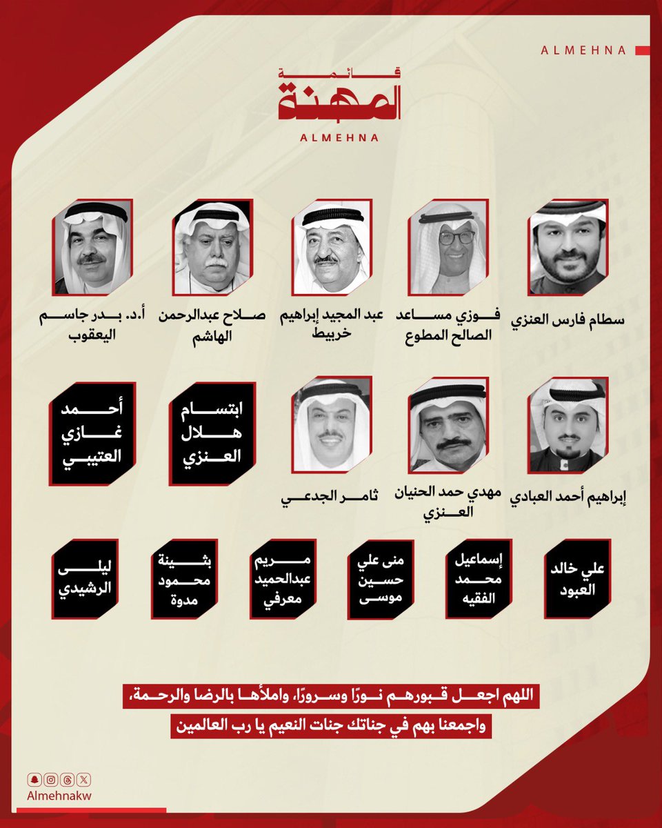 قائمة المهنة tweet media