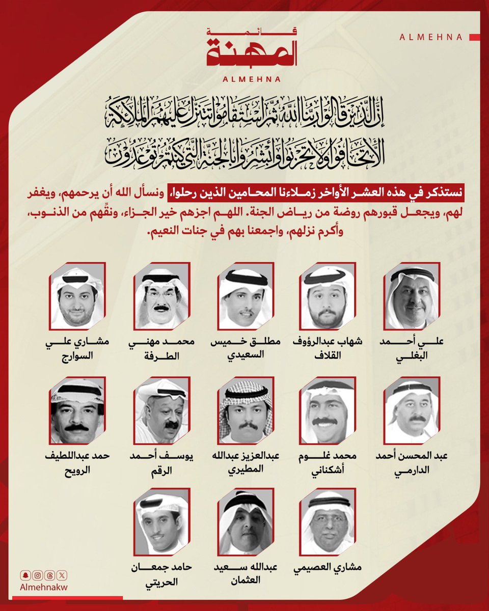 قائمة المهنة tweet media