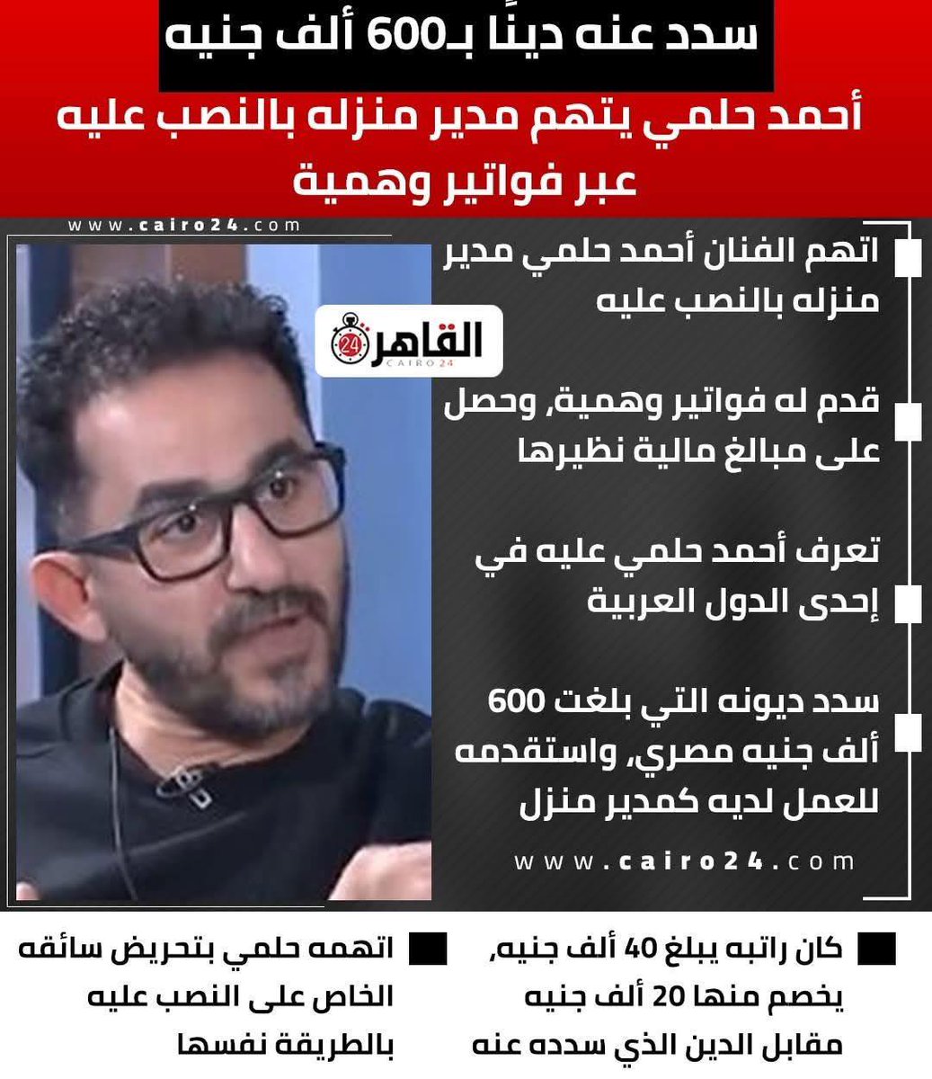 ماهر فرغلي tweet media