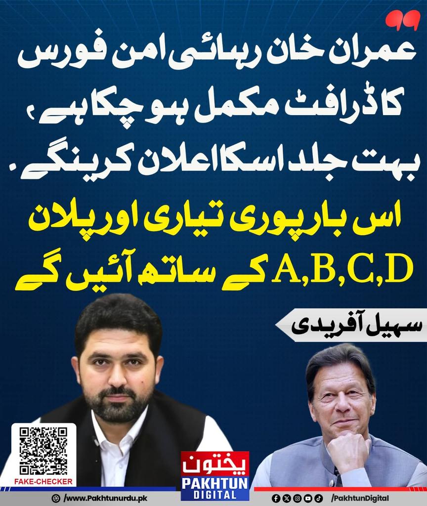 Fazal Wahid tweet media