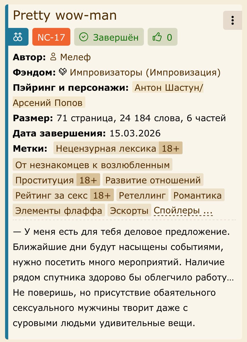 meleph333's tweet photo. «Pretty wow-man»

Ретеллинг фильма «Красотка»

https://t.co/Pd8ZE31lEs https://t.co/9zb5brDM7M