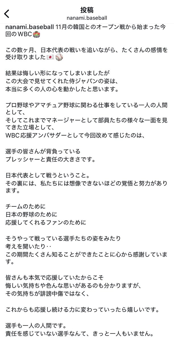宮崎 七海 |ウグイス嬢 tweet media