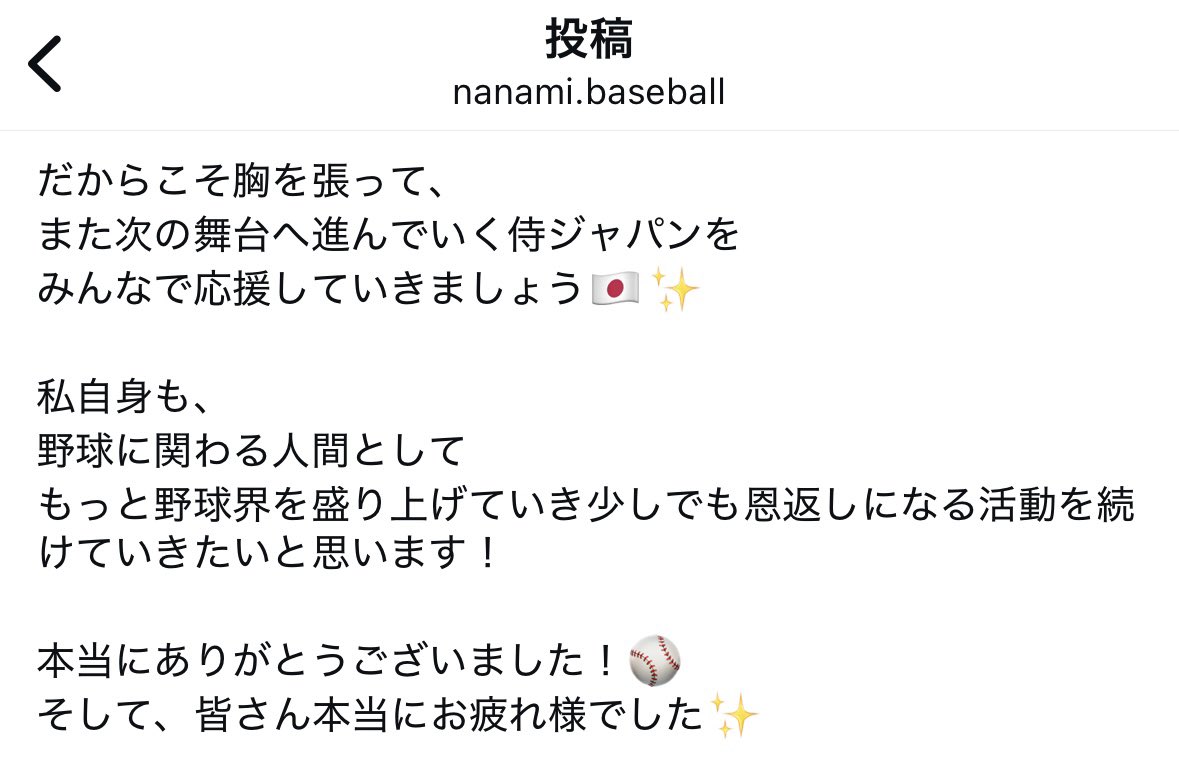 宮崎 七海 |ウグイス嬢 tweet media