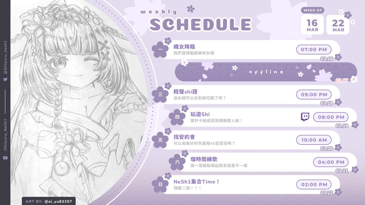 詩瑠Shizuru✧棄質錶姐❀ tweet media